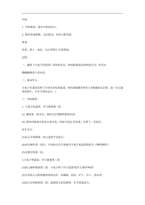 中班音乐《小兔子的菜园》PPT课件教案参考教案.docx
