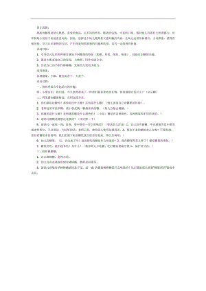 小班艺术《甜甜的糖果》PPT课件教案参考教案.docx