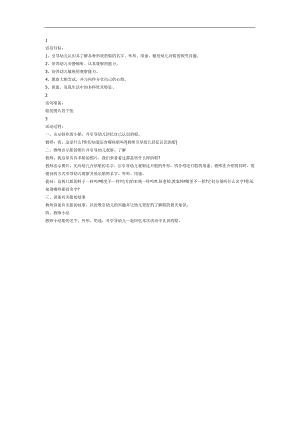 幼儿园认识船的ppt课件教案图片参考教案.docx