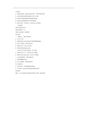 幼儿园小汽车PPT课件图片教案参考教案.docx