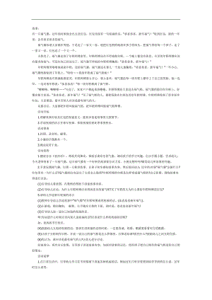 福气糕PPT课件教案图片参考故事.docx