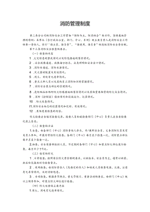 1月份安全培训资料.docx
