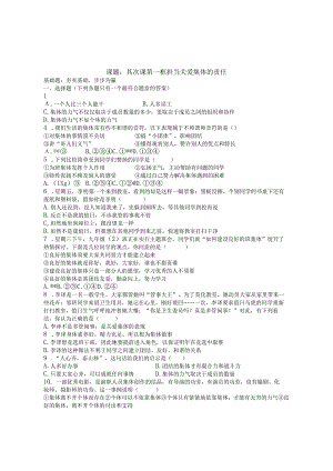 02第二课.在承担责任中成长.docx