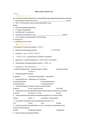 Module 5 A Lesson in a Lab.(习题巩固).docx
