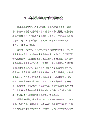 “学党纪、明规矩、强党性”党纪学习教育读书班研讨发言四篇.docx