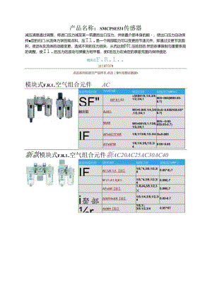 SMC空气过滤减压阀.docx