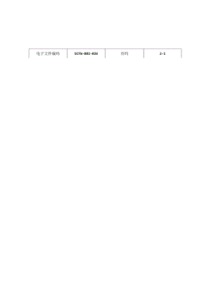 售后服务部客户投诉应对标准.docx