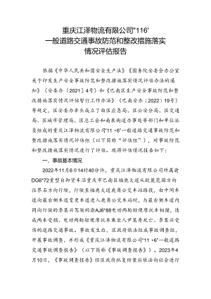甘肃润毅机械化工程有限公司.docx