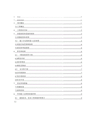 郑大一附院创优规划--安装类.docx