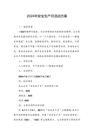 2024年建筑施工《安全生产月》活动方案或总结 （汇编8份）.docx