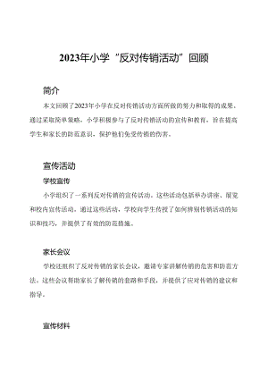 2023年小学“反对传销活动”回顾.docx