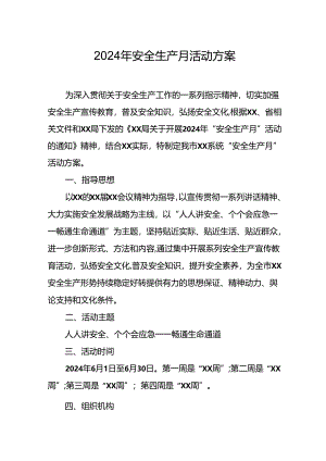 2024年建筑施工《安全生产月》活动实施方案或总结 （汇编8份）.docx