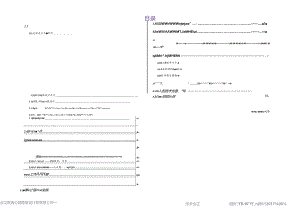 武汉衡通技术文件规整1.docx