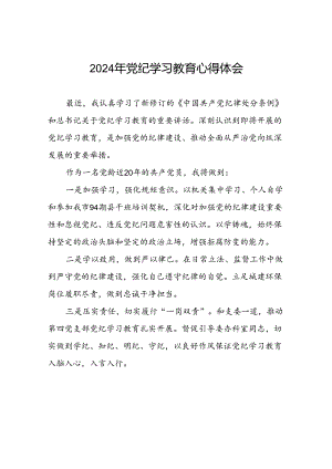 党员关于“学纪、知纪、明纪、守纪”党纪学习教育的心得体会十六篇.docx