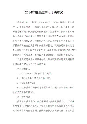 2024年施工项目部开展安全生产月活动方案 （汇编6份）.docx