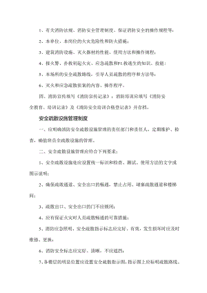 保洁、会服方案模板.docx
