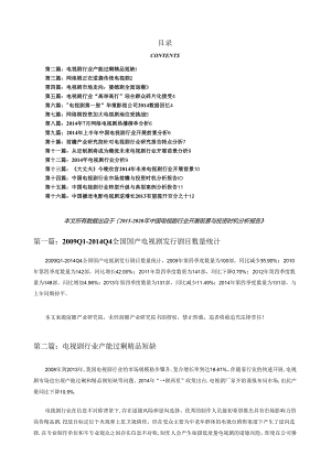 电视剧行业市场发展现状以及未来发展前景分析.docx