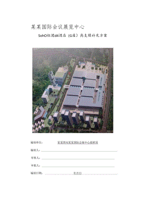 高支模施工方案.docx