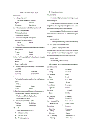 Module 6 综合提升.docx