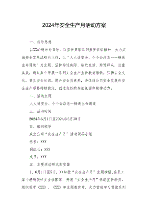 2024年建筑施工项目部安全生产月活动实施方案 （合计6份）.docx
