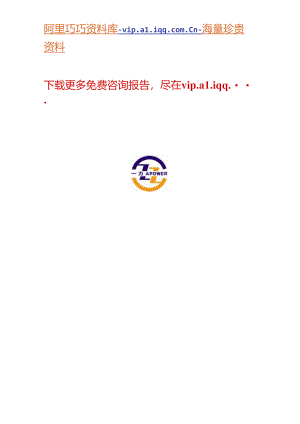 某集团公司企业文化推广方案.docx