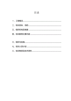 农民工培训方案.docx