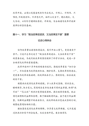 学习全面深化改革心得体会13篇（最新版）.docx