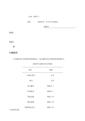 云教学资源平台的设计与实现.docx