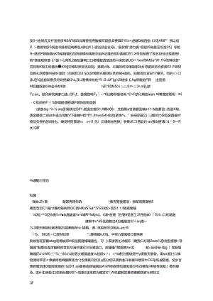 以价值流为中心的绩效管理.docx