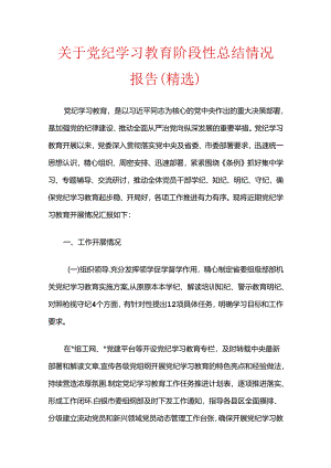 Loading... -- 稻壳阅读器.docx