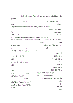 疫情防控2022-2023年春季线上开学典礼校长发言稿三篇.docx