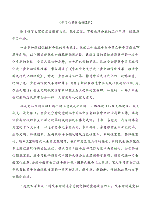 （7篇）2024年二十届三中全会精神——以全会精神为引领开启改革新征程发言材料及学习心得.docx