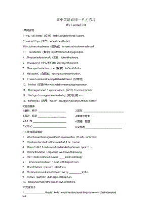 Welcome-unit--Unit1-单元练习人教版必修一-.docx