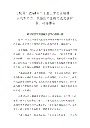 Loading... -- 稻壳阅读器.docx