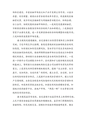 2024年关于全面深化改革的重要论述心得研讨心得体会范文精选(6篇).docx