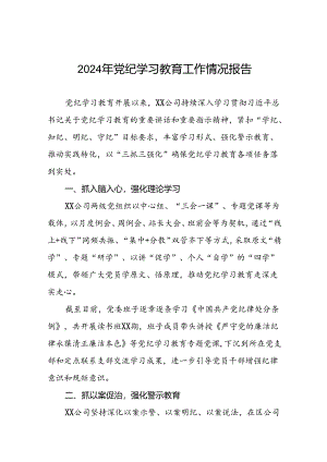关于推动党纪学习教育走深走实情况报告8篇.docx