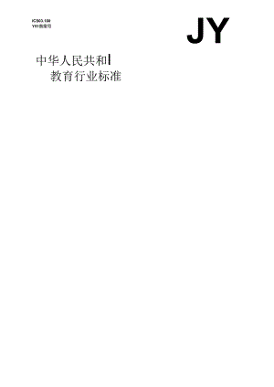 高等职业学校林业技术专业仪器设备装备规范.docx