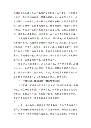 党支部开展党纪学习教育“六大纪律”交流研讨发言7篇（详细版）.docx