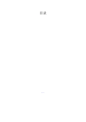 (完整版)毛石挡土墙施工方案(改).docx
