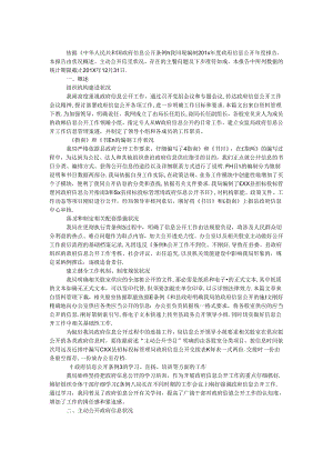2024年招投标工作自查报告.docx
