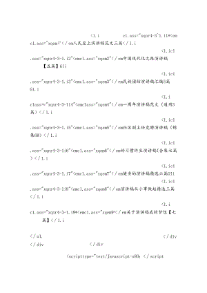 演讲稿：做一名爱岗敬业的财务人员(通用3篇).docx
