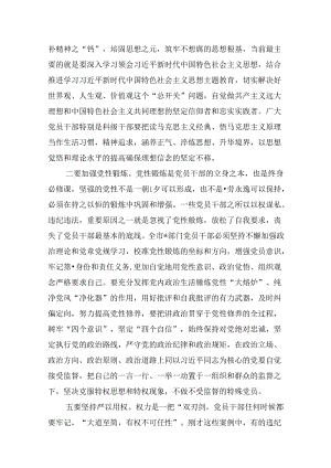 以案说德、以案说纪、以案说法、以案说责党纪学习教育警示教育大会上的讲话发言（共15篇）.docx