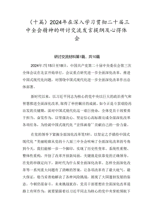 Loading... -- 稻壳阅读器.docx