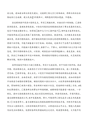 （九篇）2024年党的二十届三中全会精神研讨交流材料、学习心得.docx