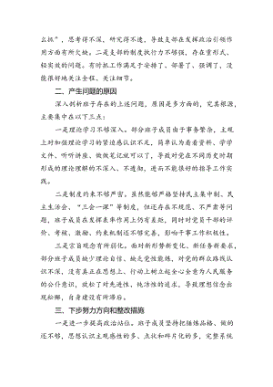 (11篇)2024年党纪学习教育个人检视剖析材料汇编.docx
