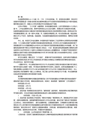2024年招商局工作计划5篇.docx