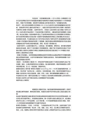 世间最美的坟墓.docx