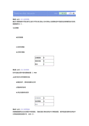 2024年造价师考试答案.docx