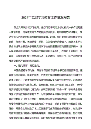 2024年推动党纪学习教育情况简报十八篇.docx