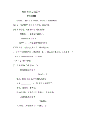 二年级看图写话补白填空很简单[1].docx